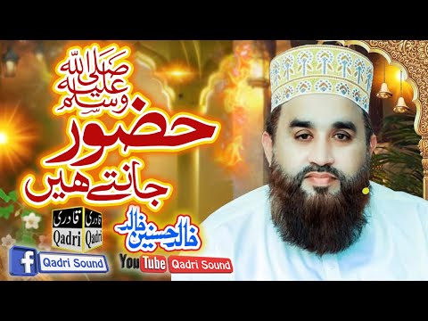 Huzoor Janty hein by Alhaj Khalid Hasnain Khalid ||super emotional kalam 2021
