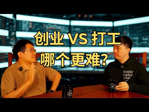 Video thumbnail for 融资烧过半，主动宣告产品死刑，全员停薪自救，AI连续创业团队的绝地求生之路