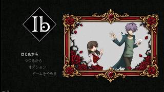 【Ib】「おいでよ」恐怖の美術館へ…今こそ挑む時！！ Part4