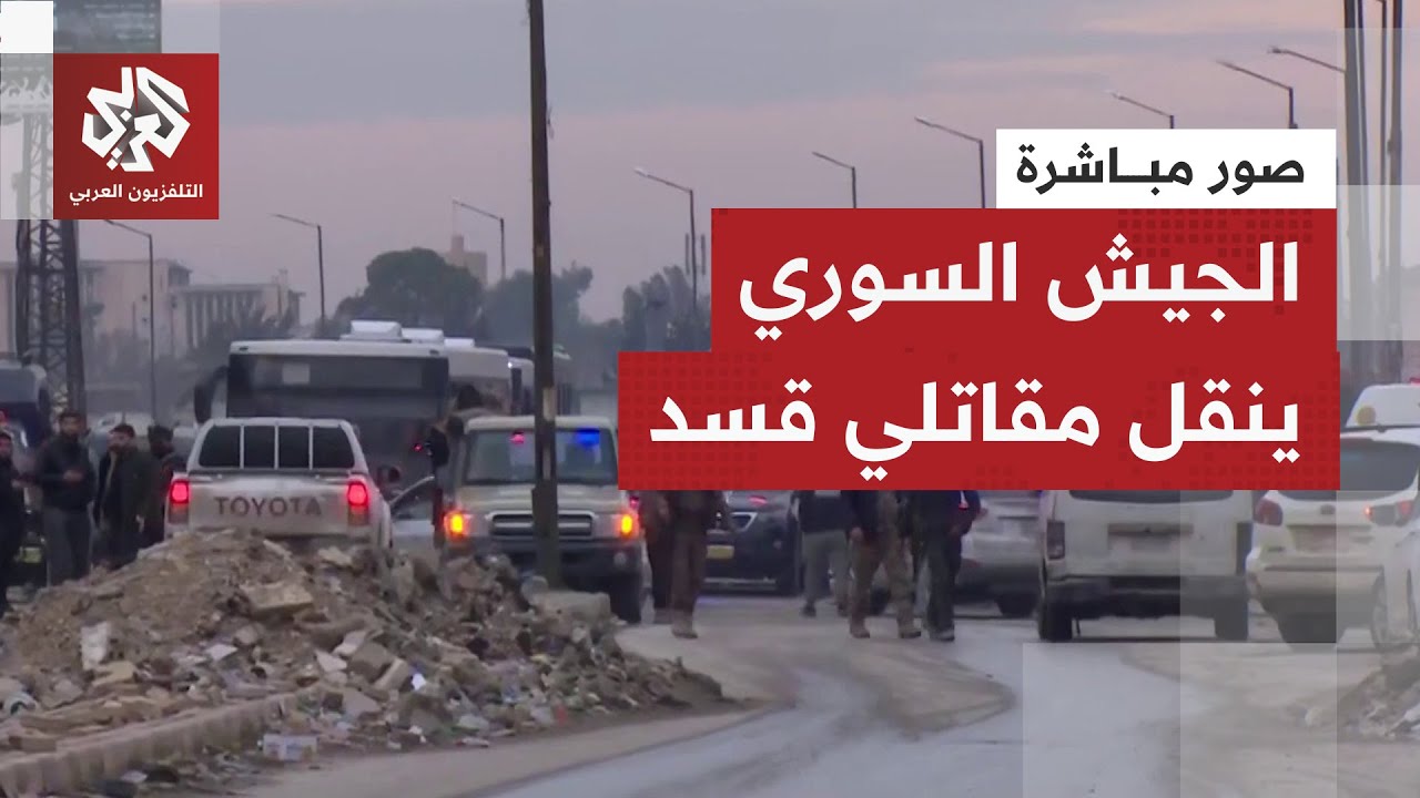 دفعة جديدة من الحافلات تدخل إلى حي الشيخ مقصود لإخراج مقاتلي قسد من حلب.. ما ا?