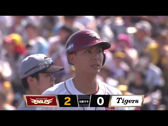 【5回裏】イーグルス・村林一輝 レフトオーバーのタイムリー2ベースヒットを放つ!! 2025年6月15日 東北楽天ゴールデンイーグルス 対 阪神タイガース