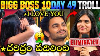🚨Bigg Boss 10 Telugu Day-49 Trolls | BB10 | Star Maa | Rohit Naidu | Shalini Elimination | 420Trolls