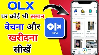 How To Sell Product On OLX In Hindi | OLX Pe Sell Kaise Kare | How To Use OLX App In Hindi 2021