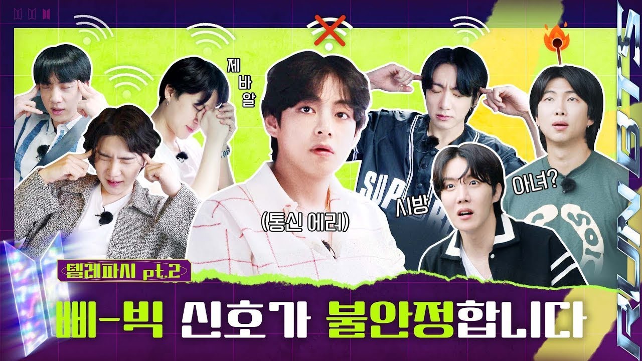 【Run BTS!2022】走れバンタン- Special Episode【テレパシー pt.2】