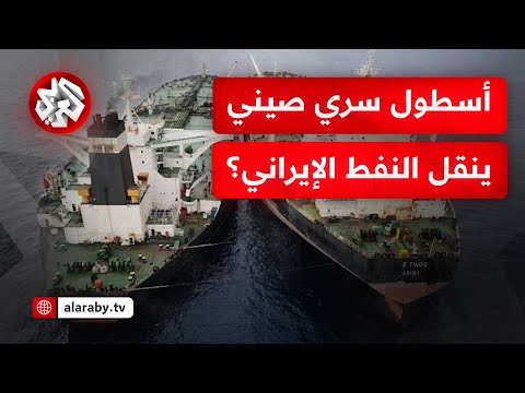 النفط الخام الإيراني