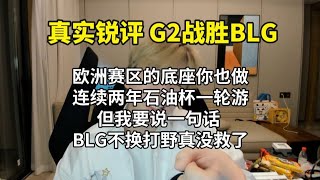 [閒聊] 打G2第三局完全不能怪北川吧？
