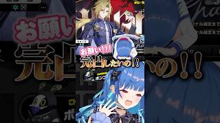 【 #ゼンゼロ 】お願いしますヒューゴを完凸させてください；；；；；；；；#shorts #vtuber #にじさんじ #hoyoverse