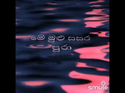 mudu lawane digu nayane # sinhala karaoke song# without voice # SN tracks
