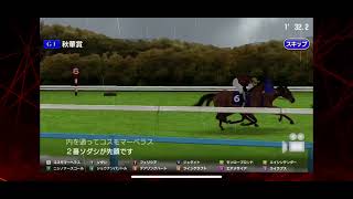 【スタポケプラス】ソダシ　秋華賞