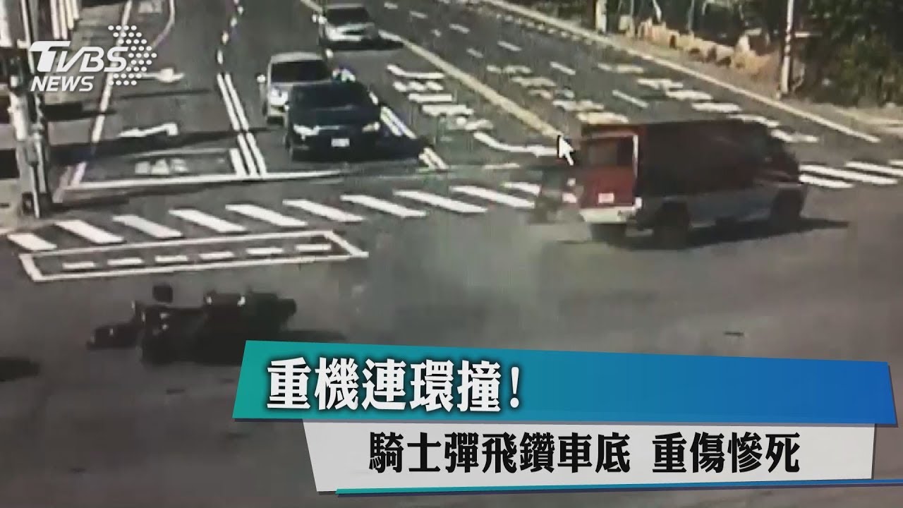 重機連環撞!騎士彈飛倒車底 重傷慘死