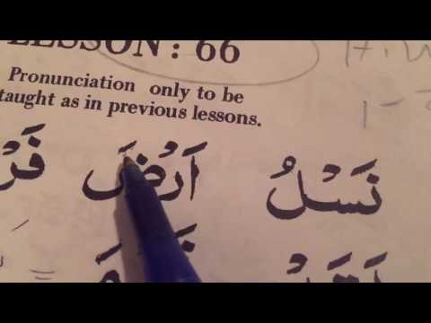 Arabic lesson 66    ( Quran made easy series )
