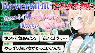 ～振り返りより～ ライブへの姿勢にカッコいいと言わずにはいられない隊士たち【風真いろは/ホロライブ切り抜き/holoX】