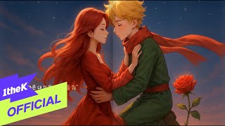 [MV] mim(밈) _ Love Blossoms Like a Flower(사랑이 꽃처럼 피어나)