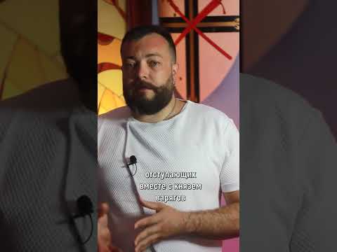 Убийство князя Игоря Рюриковича древлянами. #shorts