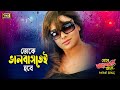Toke Valobashtei Hobe তোকে ভালবাসতেই হবে Bangla Song Zayed Khan Saha