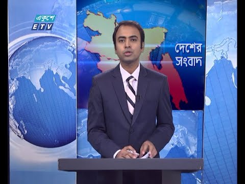 06 PM News || ০৬টার সংবাদ || 19 January 2021 || ETV News
