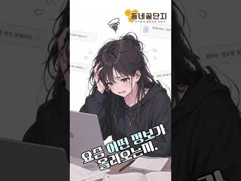 시작 전에 다들 하는 고민! 동네꿀단지가 해결해드려요! #사업가 #창업 #창업지원 #중고거래 #정보