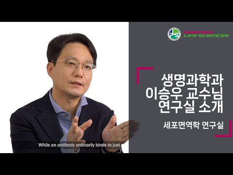 이승우 교수님 연구실 소개 유튜브 썸네일 이미지