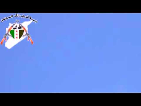 التصدي للطيران الحربي من قبل كتيبة أحباب الله المستقلة في ريف حلب