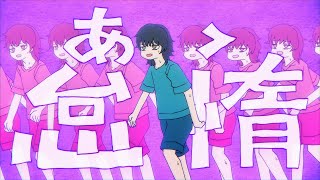 From the beginning to the end, I was fascinated by the cool and sympathetic lyrics! Especially the chorus is addicting, and I felt that the exhausted video from is exactly the word "lazy" in the MV! We're rooting for you. - あゝ怠惰 - 木弟子 feat.初音ミク