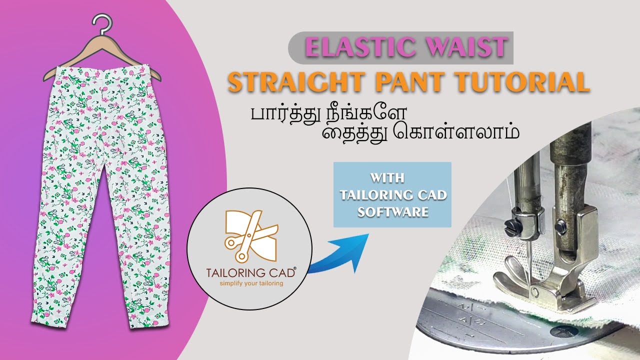 Master the Art of Making Stylish Straight Pants with Elastic Waistband | A Tailoring CAD Tutorial