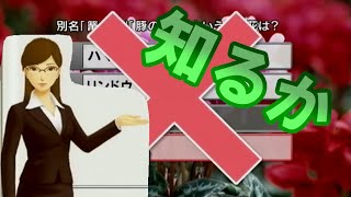 常識力がありすぎて話にならないテレビ【お察し】