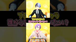 【プロセカ】全キャラ誰のクッキーを食べたい？ 【LEMON MELON COOKIE】  #shorts