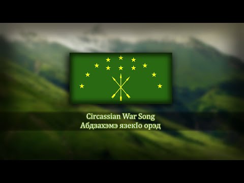Circassian War Song - Абдзахэмэ язекIо орэд (Abdzaxəmə yazek'o worəd) | Abzakh Military Campaign