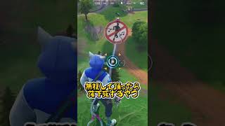ここでダンスしないでね【フォートナイト/ゆっくり実況/ふぉーとないとゆっくり/Fortnite】#shorts #フォートナイト#ゆっくり実況
