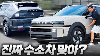 넥쏘 풀체인지 타보고 느낀 시승기 7년 만에 대대적인 변화 유튜브 썸네일