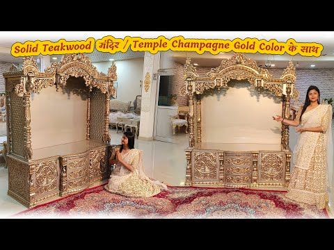 YT1106 Temple Design | Wood Temple | Wooden Temple | Mandir Design | DevGhar Design | Mondir Video