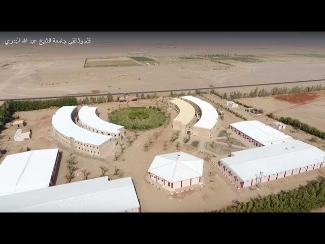 ElSheikh Abdullah ElBadri University video #1