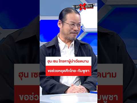 คลิกเพื่อดูคลิปวิดีโอ