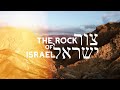Shilo Ben Hod - Tsur Israel | The Rock Of Israel (Lyric Video)[2020]