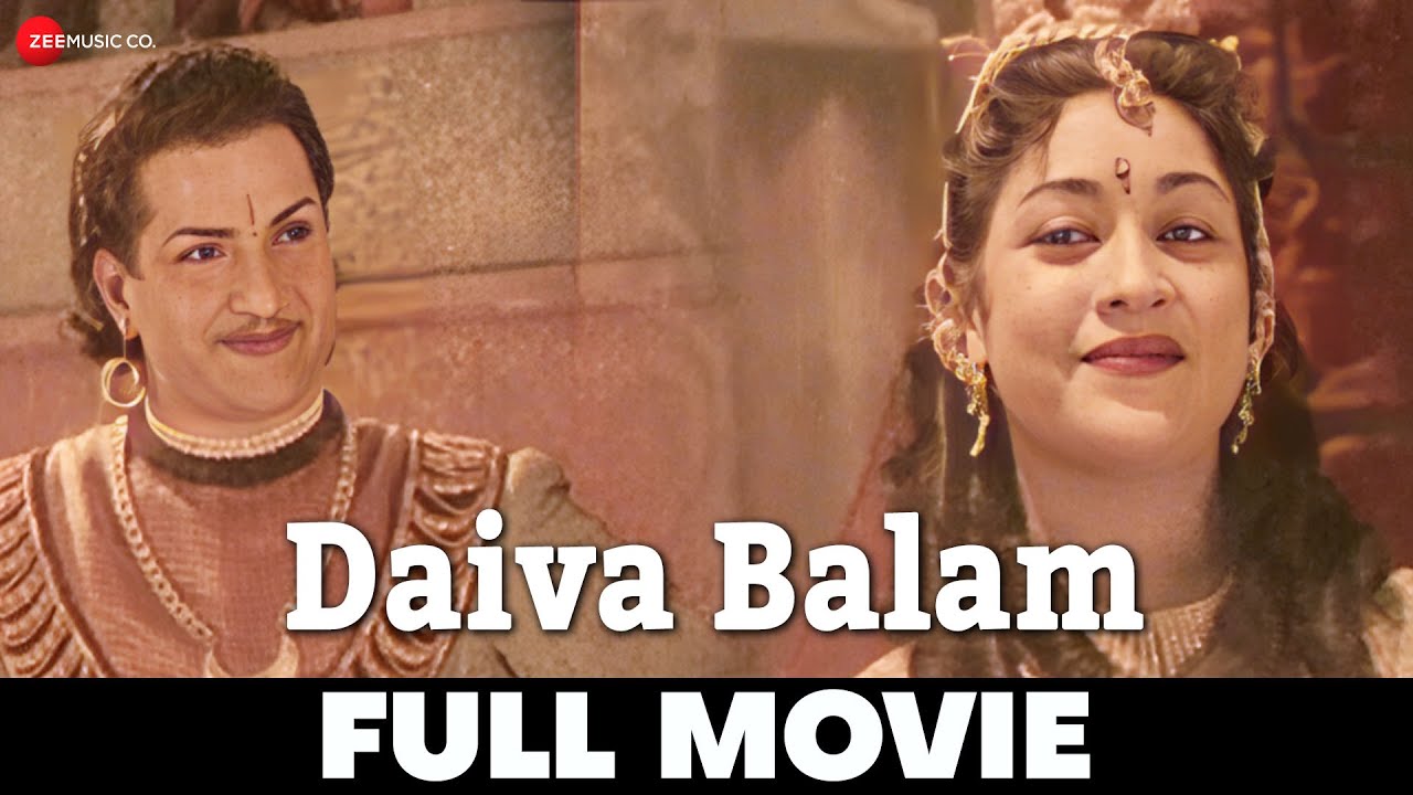 Daiva Balam (1959) - Full Movie | N. T. Rama Rao, Jayasri, Shobhan Babu, Gummadi