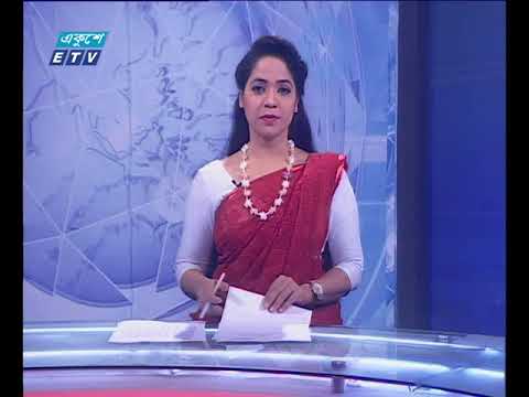 দুপুর ০২ টার সংবাদ ২৫ ১২ ২০১৭