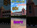 DAVV Indore Indore University Devi Ahilya College Indore