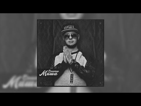 Video thumbnail for Магнит (Magnet)