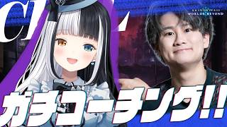 [Shadowverse]めあたむにコーチングいくぜ！！！！！