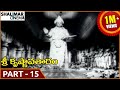 Sri Krishnavataram Movie Part 15 17 NTR Devika Shalimarcinema
