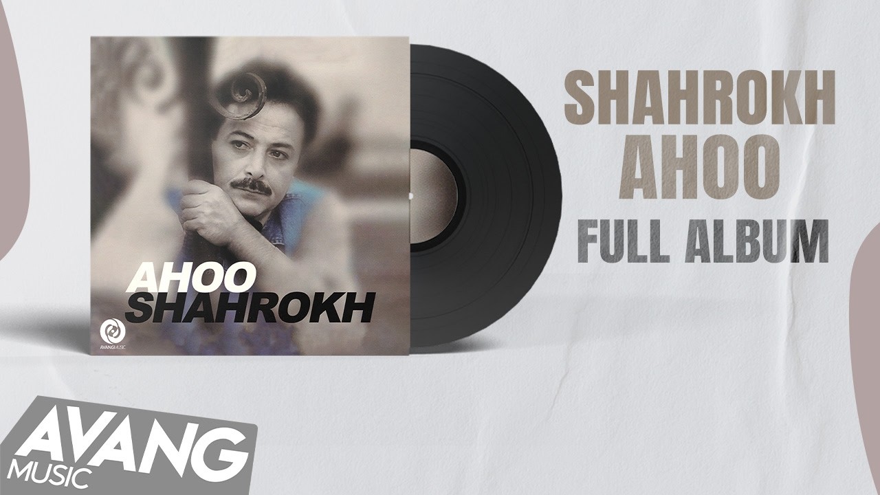 Shahrokh - Ahoo (FULL ALBUM) |  (آلبوم کامل) شاهرخ -  آهو