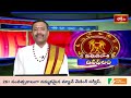 దినఫలం | 05th April 2026 | Daily Horoscope | Horoscope by Sri Rayaprolu MallikarjunaSarma Bhakthi TV - Video