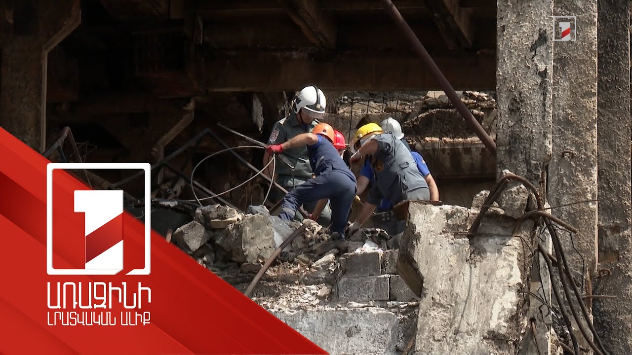 «Սուրմալուի» տարածքի փլատակներից հայտնաբերվել է 16 քաղաքացու մարմին. բոլորը նույնականացված են