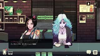 喫茶店を開業しよう２【Coffee Talk Episode 2: Hibiscus & Butterfly】