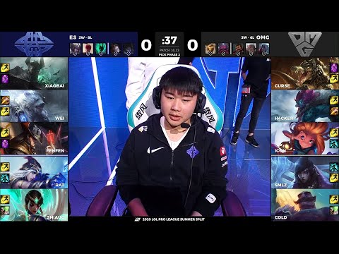 ES vs OMG | W7D3 - Match 1 Game 1 | LPL Summer Split 2020 – S10 | eStar vs Oh My God