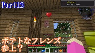 【Minecraft】ようむの刀剣収集生活2(ゆっくり実況)【1.12.2】Part12
