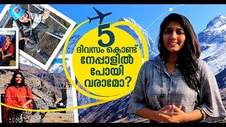 അഞ്ച് ദിവസം, പര്‍വതങ്ങളുടെ നഗരമായ നേപ്പാളിലേക്ക് ഒരു സ്വപ്‌നയാത്ര