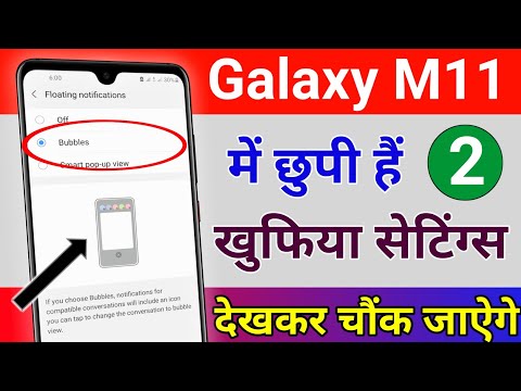 Samsung Galaxy M11: 2 hidden settings 2022 l Samsung devices 2 important hidden settings l