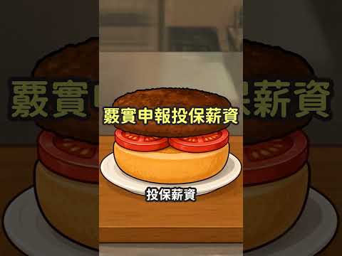 這個堡，不能少