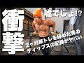 2ヶ月筋トレを辞めた男のディップスの回数が異次元でした。